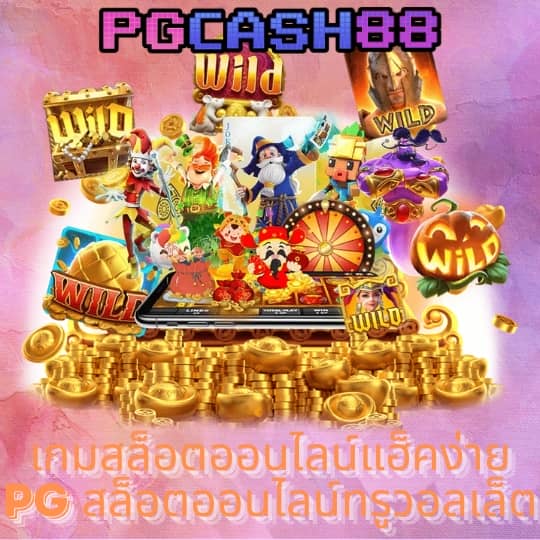 เว็บ สล็อต 999